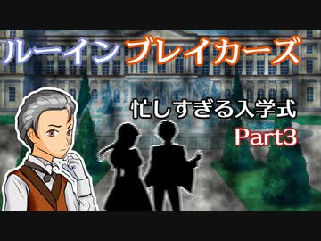 元ヤン陰気令嬢が砕くルーインブレイカーズ「忙しすぎる入学式」Part3
