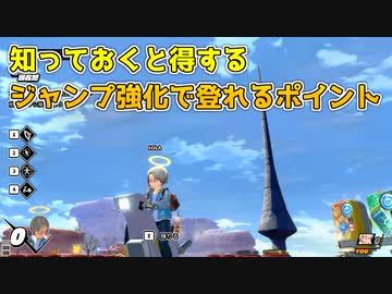 知っておくと得するジャンプ強化で登れるポイント【ドラゴンボールザブレイカーズ/A.I.VOICE実況】