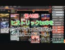 【 MTG アリーナ 】 第42回 ヒストリックbo3をジャンドでずっと遊びたい！対黒単コントロール【 ヒストリック】