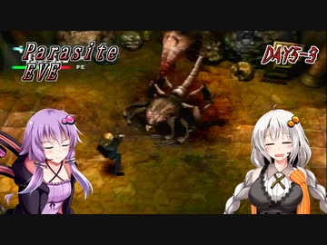 【パラサイトイヴ】ゆかりさんがPEにリベンジします。Day5-3【A.I.VOICE実況】