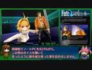 Fate/EXTRA  RTA (キャスター) 6:32:51  Part5/10