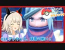 【ウマ娘×ポケモンSV】アヤベさんはポケモントレーナーになるようです ＃14 アンタレス、降雪の戦い！