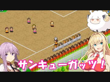 【ボイスロイド実況プレイ】チャンピオンズリーグ優勝するゆかマキ【サッカークラブ物語】2