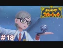 【実況】雪山に行こう  #18【悠々閑々スカーレット】