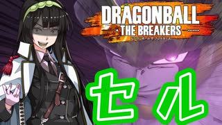【DBTB】セルでずんだエキスを吸収するずんちゃん