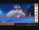 【ポケモンSV】毎日パルデア対戦記 28日目「チルタリスって何するの？」