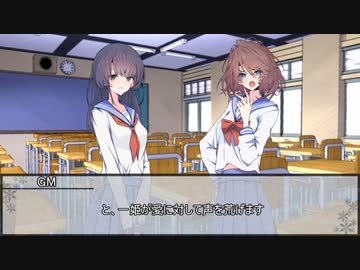 【シノビガミ】逃れられない孤独　第四話【実卓リプレイ】