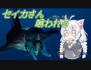 【Subnautica: Below Zero】セイカさん、寒い海で遭難なう Part7【VOICEROID実況】