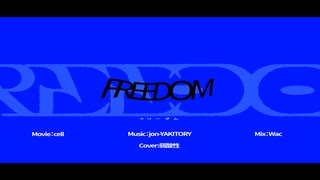 FREEDOM　歌ってみた/弱酸性