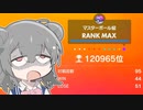 【ポケモンSV】修羅の世界に飛び込む六花ちゃん！【小春六花】