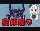 【Besiege】ゆっくり妖夢の”パンジャン”縛りPart１０