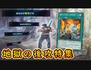 【遊戯王マスターデュエル】DC2ndステージは神碑で駆け抜けろ！　でもちょっと待ってそのコイン、もしかして裏じゃない？