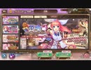 【あいりすミスティリア！】ガチャ＃27　イベント召喚チケットガチャ祭り！