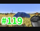 浮島世界で生きていく #119 [ゆっくりMinecraft実況]