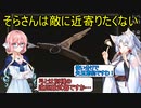 【ELDEN RING】そらさんは敵に近寄りたくない　part１４