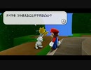 【マリオギャラクシー】女声縛りでゆる実況！part12