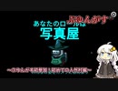 【Among Us】【ぷゆんがす】ぷゆんがす初参戦！初めての人外村【A.I.VOICE実況プレイ】