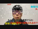 【コメント有】ニンポー 2022年12月18日16時04分 僕はどうすべきか【ニコ生録画】