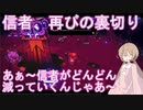 【voiceroid実況】アイちゃんを崇め讃えよ第十七夜【Cult of the Lamb】