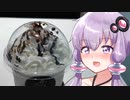 期間限定！ラムレーズンのショコリキサー【GODIVA】