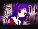 【霧雨が降る森リメイク】ー１４ー【アイザック・ゴーマ】