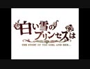 【confetti*】白い雪のプリンセスは【歌ってみた】