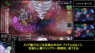 ナイツインザナイトメア　メリア編難易度ナイトメアpart40