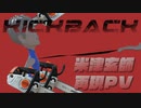 米津玄師 Kenshi Yonezu - KICKBACKPVをフルトラで再現してみた【『チェンソーマン』OPテーマ】