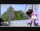 ゆかりのGo Insane SkyBlock versionver0.3.3【1.17.1】＃37