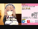 アイキス２ 体験版 #47（桜田杏）