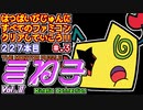 【きね子Ⅱ】発売日順に全てのファミコンクリアしていこう!!【じゅんくりNo227_3】