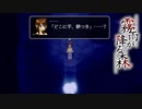 【霧雨が降る森 リメイク版】想いは雨とともに【ホラーゲーム実況】part15