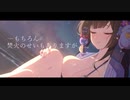 【ブルアカ】アル社長&ワカモでUnwelcome School  α 【音MAD】