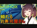 【ポケモンSV】受け寄りのきりたん#6【東北きりたん実況】