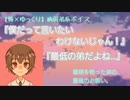 病気の弟と最後のデートをする展開【俺×ゆっくり】【シチュエーションボイス】