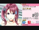 アイキス２ 体験版 #49（葛城七瀬）