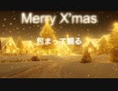 クリスマスの夜