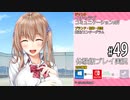 アイキス２ 体験版 #49（桜田杏）