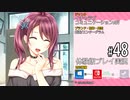アイキス２ 体験版 #48
