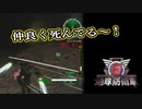 【EDF6】まったり運命に抗ってみた Part 47【実況】