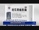 北京の流行は深刻だ