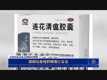 北京の流行は深刻だ