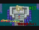【ﾎﾟｹﾓﾝﾚﾝｼﾞｬｰ】嫁の代わりに俺がエンテイをキャプチャしてやんよPart17