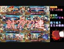 【FGO】2022年1月～6月期新規鯖振り返りガチャまとめ動画