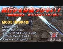 【地球防衛軍6】飛行少女は傷つかない✞　M035：崩れゆく街【ＷＤいきなりＩＮＦ縛り】