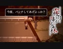 【霧雨が降る森 リメイク版】想いは雨とともに【ホラーゲーム実況】part17