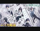 【冬の隙間】ニワカＰが白瀬咲耶のサポコミュを読む【シャニマス実況】