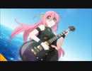 [ぼっち・ざ・ろっく！]ぼっちの衣装について語るメンバー