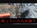 【フォールアウト４】怪しい場所を見つけた【小ネタ】