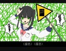 ゲートウェイチョコ/初音ミク